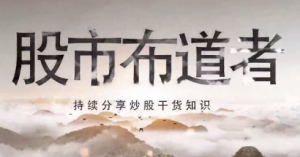 「股市布道者」短线加主升浪单峰密集战法指标+配套视频+配套文档看最鲜网，看新知识-提供各类互联网项目，互联网副业，职场技能课程，股票期货投资, 校园课程，升学考试等有价值的知识看最鲜网，看新知识