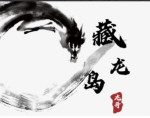 游资混江龙/炼金士 2025年6月起游资训练营 龙哥高级训练营 视频+课件看最鲜网，看新知识-提供各类互联网项目，互联网副业，职场技能课程，股票期货投资, 校园课程，升学考试等有价值的知识看最鲜网，看新知识