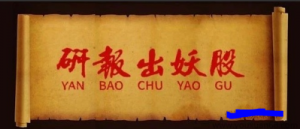 【长风研报社】私密小圈，研报出妖股，私密小圈内有个股买卖点提示看最鲜网，看新知识-提供各类互联网项目，互联网副业，职场技能课程，股票期货投资, 校园课程，升学考试等有价值的知识看最鲜网，看新知识