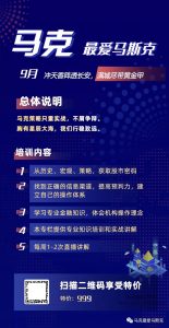 马克最爱马斯克2021年9月份课程看最鲜网，看新知识-提供各类互联网项目，互联网副业，职场技能课程，股票期货投资, 校园课程，升学考试等有价值的知识看最鲜网，看新知识
