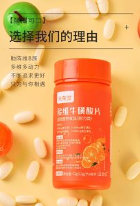 多维牛磺酸有什么功效和副作用（ 多维牛磺酸的功效和作用）看最鲜网，看新知识-提供各类互联网项目，互联网副业，职场技能课程，股票期货投资, 校园课程，升学考试等有价值的知识看最鲜网，看新知识