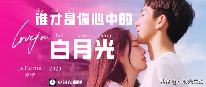 白月光指的是什么人（白月光代表什么样的女人）看最鲜网，看新知识-提供各类互联网项目，互联网副业，职场技能课程，股票期货投资, 校园课程，升学考试等有价值的知识看最鲜网，看新知识