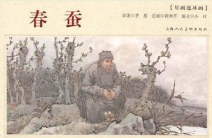 春蚕改编自什么同名小说（春蚕改自谁写的小说）看最鲜网，看新知识-提供各类互联网项目，互联网副业，职场技能课程，股票期货投资, 校园课程，升学考试等有价值的知识看最鲜网，看新知识