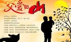 感恩父亲的句子（感恩父亲的句子经典语录）看最鲜网，看新知识-提供各类互联网项目，互联网副业，职场技能课程，股票期货投资, 校园课程，升学考试等有价值的知识看最鲜网，看新知识