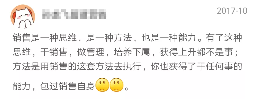 阿里铁军校长：教你把任何东西卖给任何人