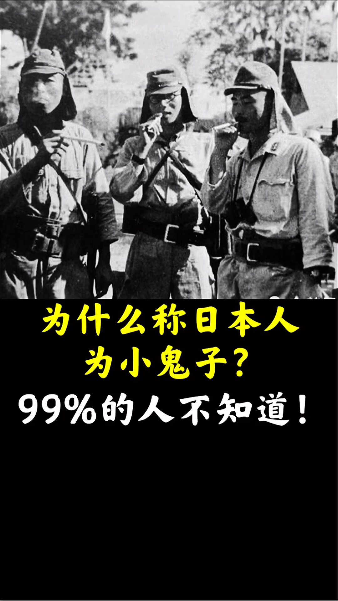 鬼子的由来（日本鬼子名称的由来）看最鲜网，看新知识-提供各类互联网项目，互联网副业，职场技能课程，股票期货投资, 校园课程，升学考试等有价值的知识看最鲜网，看新知识