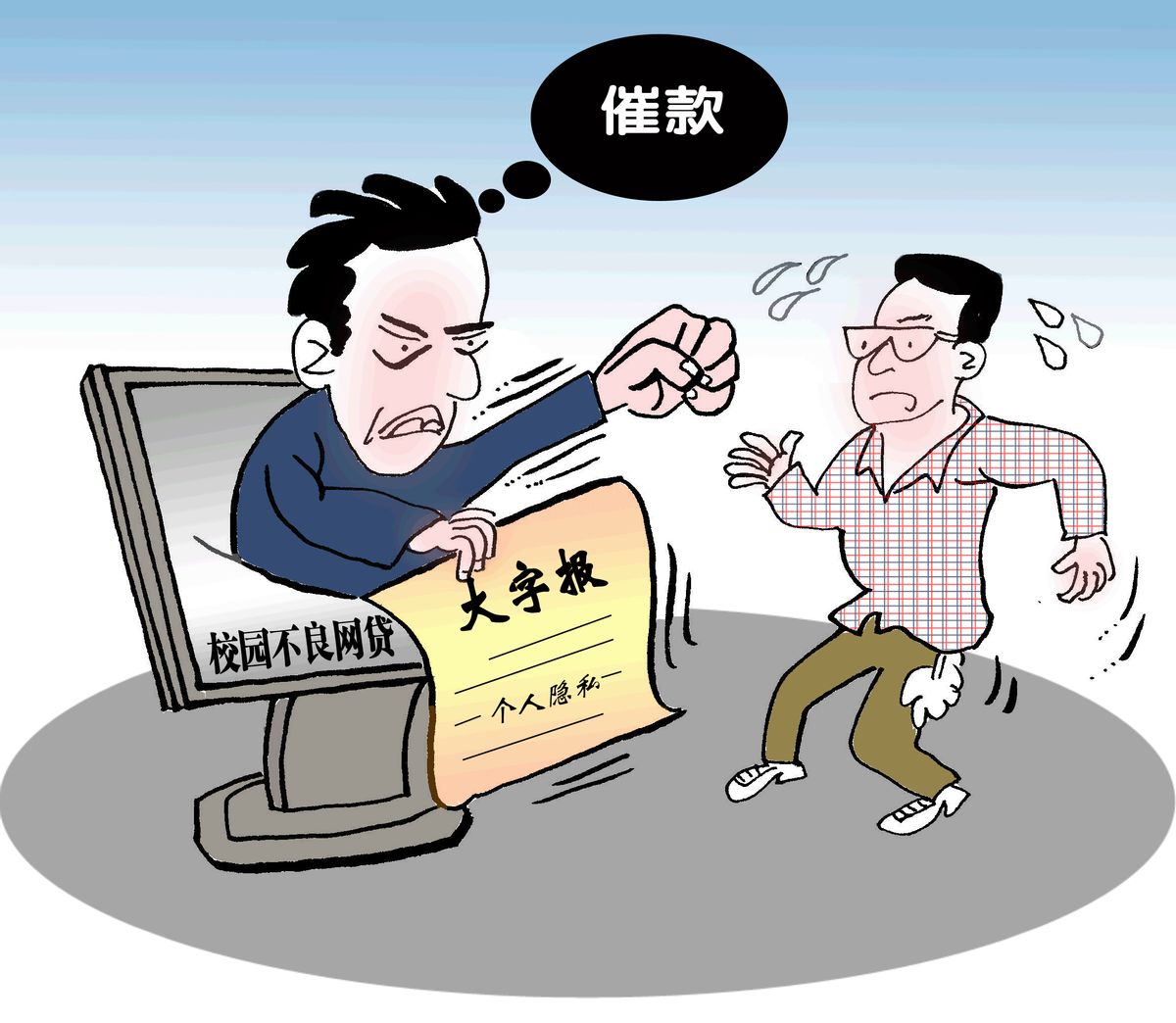 消费金融欠款短信是真的吗（消费金融催收短信）看最鲜网，看新知识-提供各类互联网项目，互联网副业，职场技能课程，股票期货投资, 校园课程，升学考试等有价值的知识看最鲜网，看新知识
