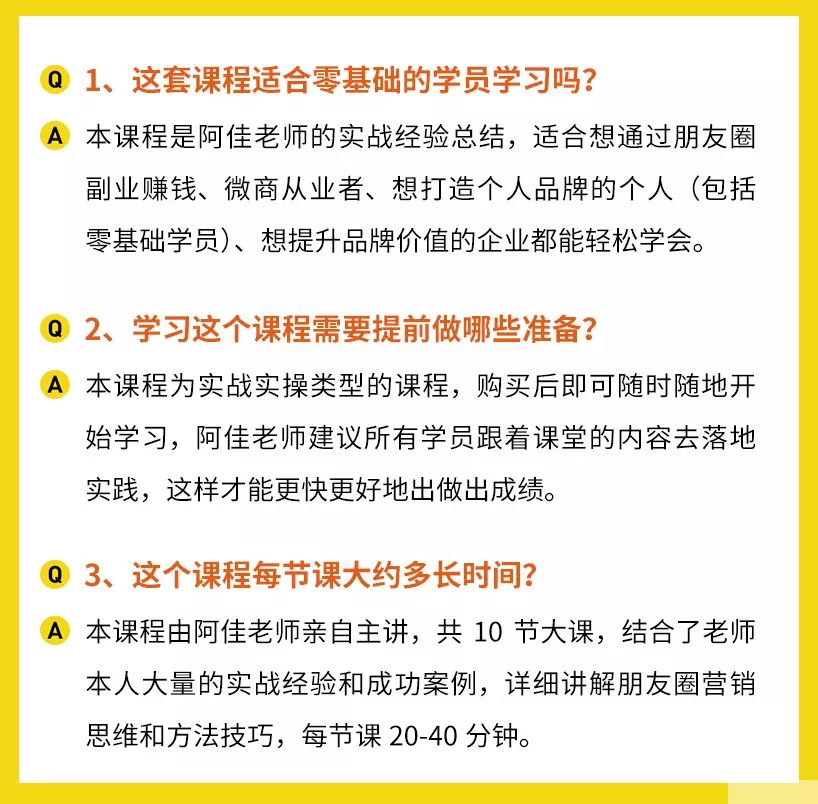 10堂朋友圈营销实战课，没钱没人脉也能月入过万！