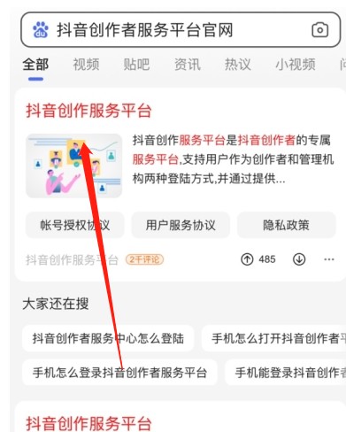 抖音创作平台怎么登录（创作服务平台登录入口电脑及APP手机端）