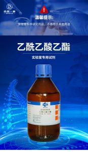 乙酯乙酸是什么 （乙酸乙酯是啥）看最鲜网，看新知识-提供各类互联网项目，互联网副业，职场技能课程，股票期货投资, 校园课程，升学考试等有价值的知识看最鲜网，看新知识