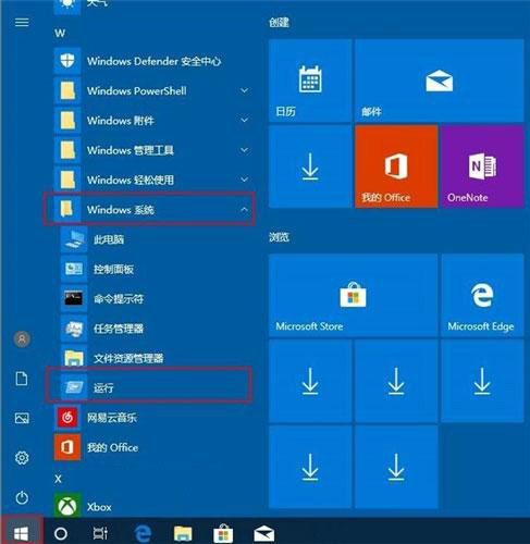win10怎么打开运行窗口(win10运行菜单怎么调出)
