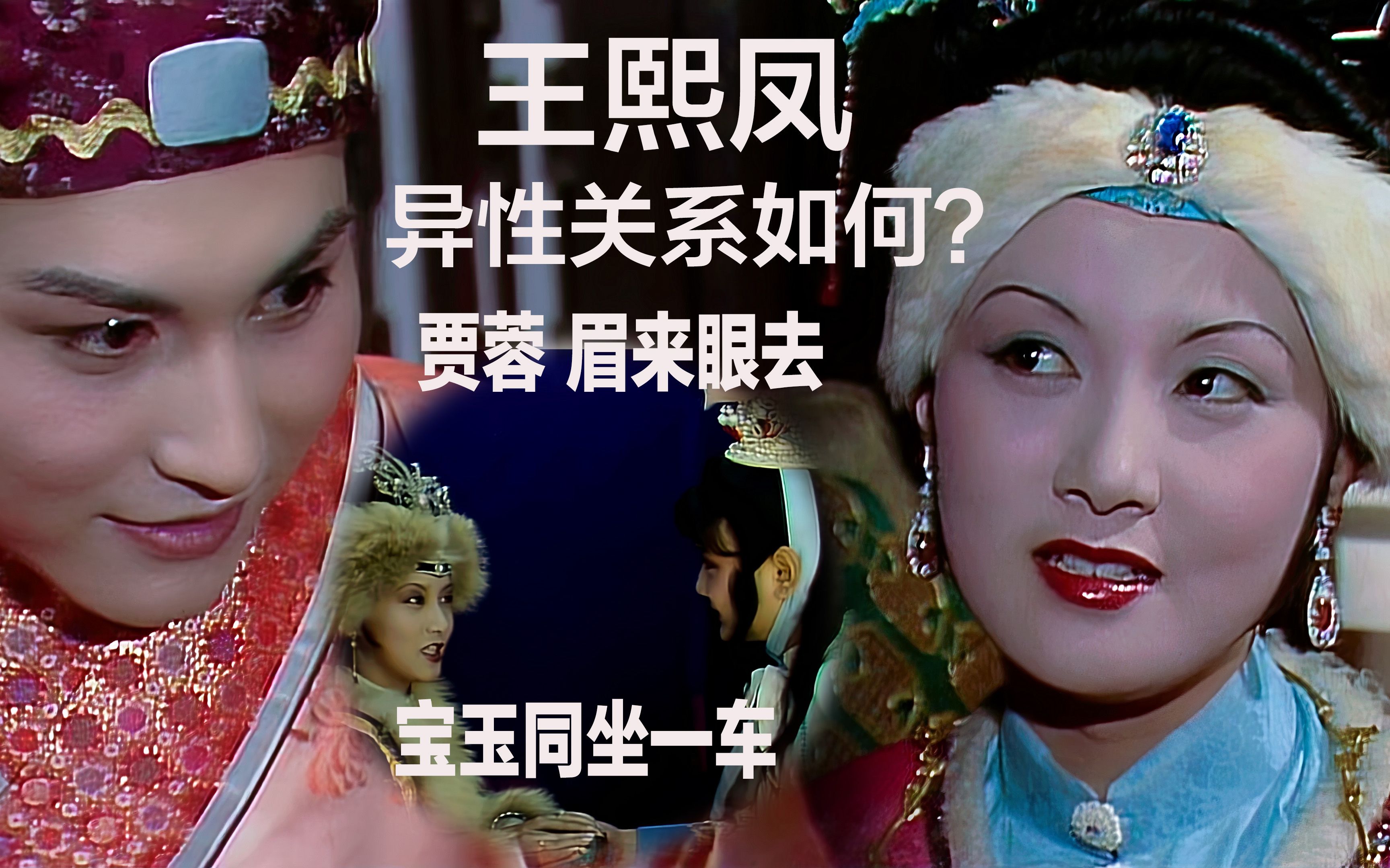 红楼梦王熙凤和谁出轨了（红楼梦王熙凤跟谁有一腿）看最鲜网，看新知识-提供各类互联网项目，互联网副业，职场技能课程，股票期货投资, 校园课程，升学考试等有价值的知识看最鲜网，看新知识