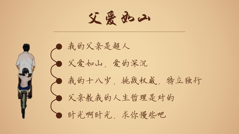 感恩父亲的句子（感恩父亲的句子经典语录）