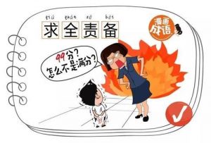 求全责备的意思相近（求全责备的近义词）看最鲜网，看新知识-提供各类互联网项目，互联网副业，职场技能课程，股票期货投资, 校园课程，升学考试等有价值的知识看最鲜网，看新知识