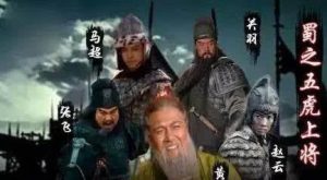 五虎上将是哪五个（五虎上将正史排名）看最鲜网，看新知识-提供各类互联网项目，互联网副业，职场技能课程，股票期货投资, 校园课程，升学考试等有价值的知识看最鲜网，看新知识