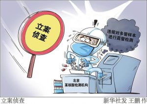 大批核酸检测机构将陷入财务危机看最鲜网，看新知识-提供各类互联网项目，互联网副业，职场技能课程，股票期货投资, 校园课程，升学考试等有价值的知识看最鲜网，看新知识