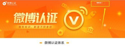 微博红v和黄v的区别，微博红v黄v蓝v是什么意思 