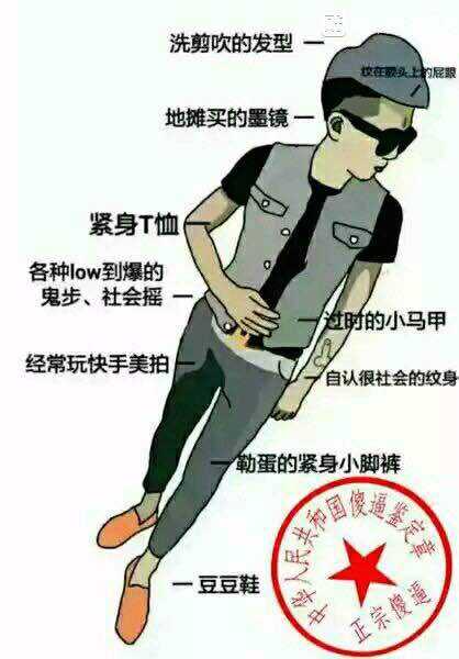 豆豆鞋为什么恶心(男的穿豆豆鞋怎么了）