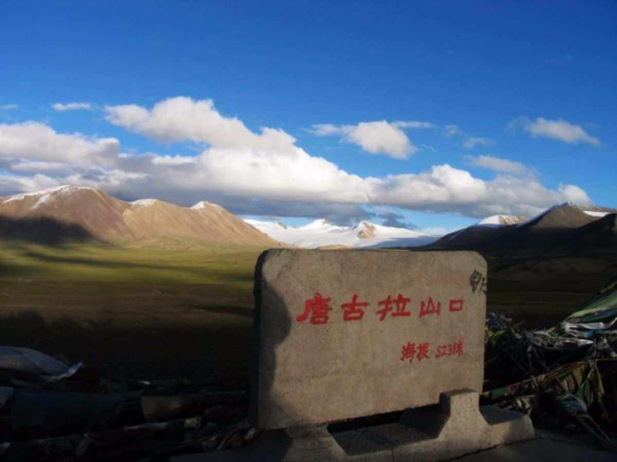 唐古拉山海拔高度是多少米（唐古拉山海拔多高）看最鲜网，看新知识-提供各类互联网项目，互联网副业，职场技能课程，股票期货投资, 校园课程，升学考试等有价值的知识看最鲜网，看新知识