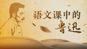 鲁迅先生的简介（鲁迅的简介资料200字）看最鲜网，看新知识-提供各类互联网项目，互联网副业，职场技能课程，股票期货投资, 校园课程，升学考试等有价值的知识看最鲜网，看新知识