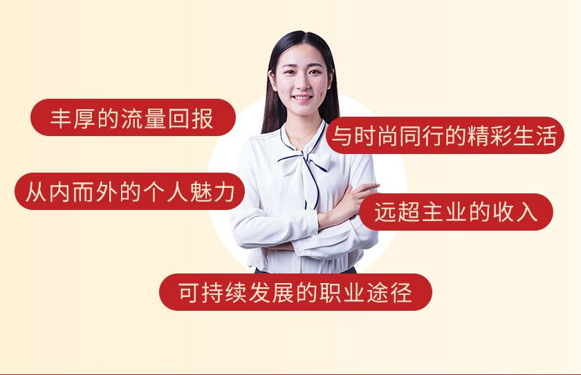 吸金带货王教程:手把手带你玩转流量红利, 让你放肆“赚翻天”