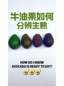 牛油果怎么看熟不熟（牛油果如何判断是否熟了）看最鲜网，看新知识-提供各类互联网项目，互联网副业，职场技能课程，股票期货投资, 校园课程，升学考试等有价值的知识看最鲜网，看新知识