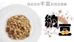 纳豆的功效与作用看最鲜网，看新知识-提供各类互联网项目，互联网副业，职场技能课程，股票期货投资, 校园课程，升学考试等有价值的知识看最鲜网，看新知识
