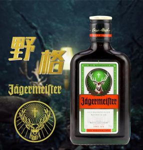 野格属于什么酒（野格属于什么档次的酒）看最鲜网，看新知识-提供各类互联网项目，互联网副业，职场技能课程，股票期货投资, 校园课程，升学考试等有价值的知识看最鲜网，看新知识