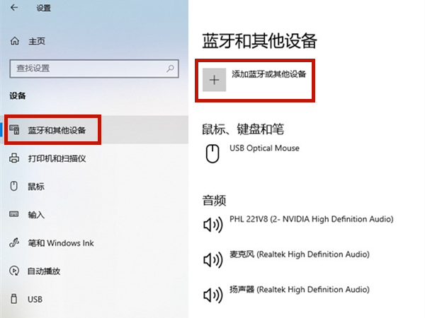 无线鼠标怎么和电脑重新匹配