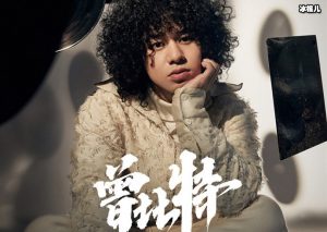 曾比特个人资料（曾比特是歌手吗）看最鲜网，看新知识-提供各类互联网项目，互联网副业，职场技能课程，股票期货投资, 校园课程，升学考试等有价值的知识看最鲜网，看新知识