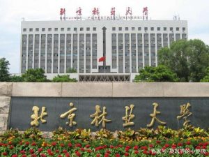北京林业大学自然保护区学院（北京林业大学保护学院）看最鲜网，看新知识-提供各类互联网项目，互联网副业，职场技能课程，股票期货投资, 校园课程，升学考试等有价值的知识看最鲜网，看新知识