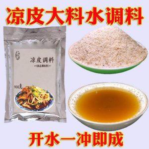 凉皮汤料调料的配方（凉皮调料汁最简单配方）看最鲜网，看新知识-提供各类互联网项目，互联网副业，职场技能课程，股票期货投资, 校园课程，升学考试等有价值的知识看最鲜网，看新知识