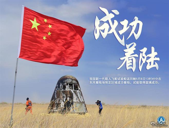 东风着陆场在哪里（为什么选择东风着陆场）看最鲜网，看新知识-提供各类互联网项目，互联网副业，职场技能课程，股票期货投资, 校园课程，升学考试等有价值的知识看最鲜网，看新知识