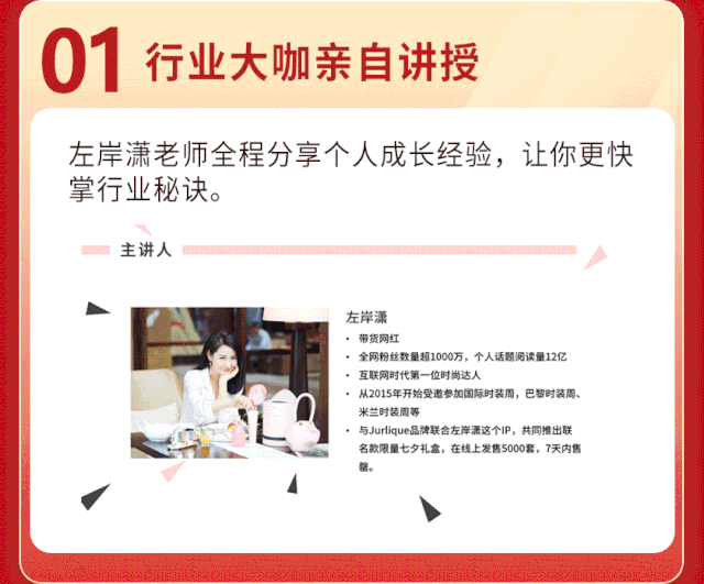 吸金带货王教程:手把手带你玩转流量红利, 让你放肆“赚翻天”