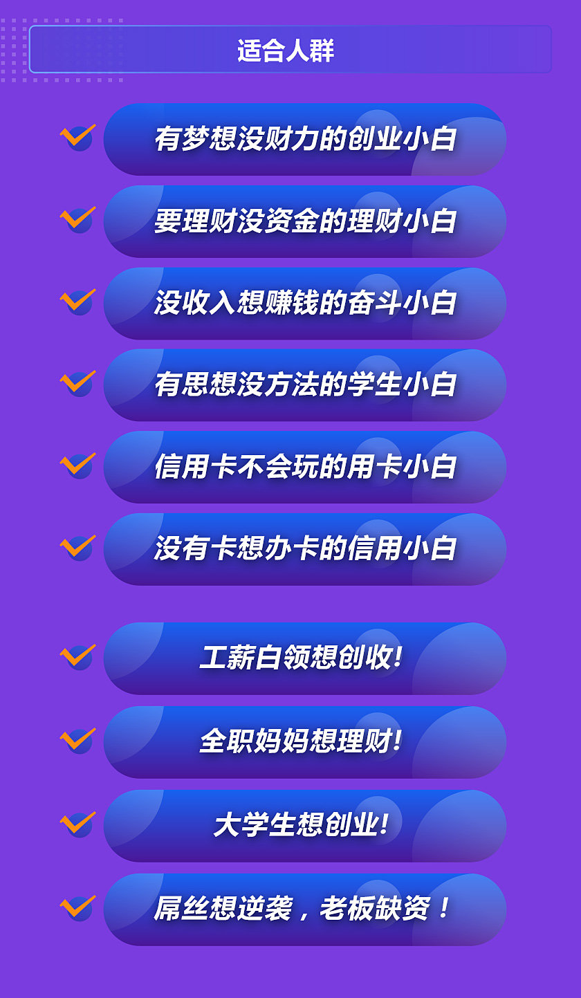 18节信用卡变现课：掌握信用卡赚钱诀窍，把你的信用变成钱