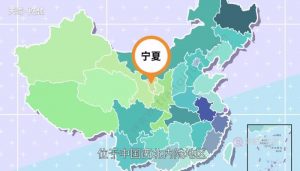 宁夏属于哪个省（宁夏是哪个省）看最鲜网，看新知识-提供各类互联网项目，互联网副业，职场技能课程，股票期货投资, 校园课程，升学考试等有价值的知识看最鲜网，看新知识