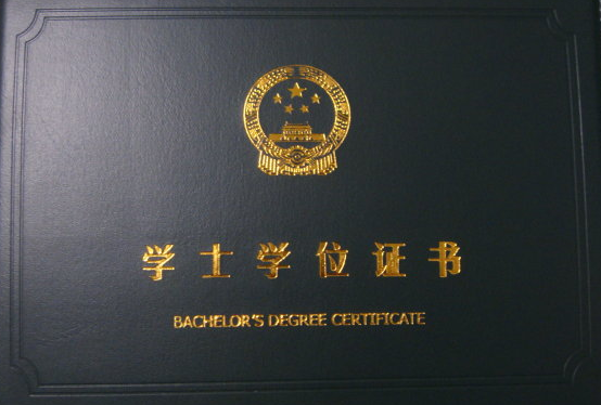 本科毕业的学位是什么(学历和学位怎么区分)看最鲜网，看新知识-提供各类互联网项目，互联网副业，职场技能课程，股票期货投资, 校园课程，升学考试等有价值的知识看最鲜网，看新知识