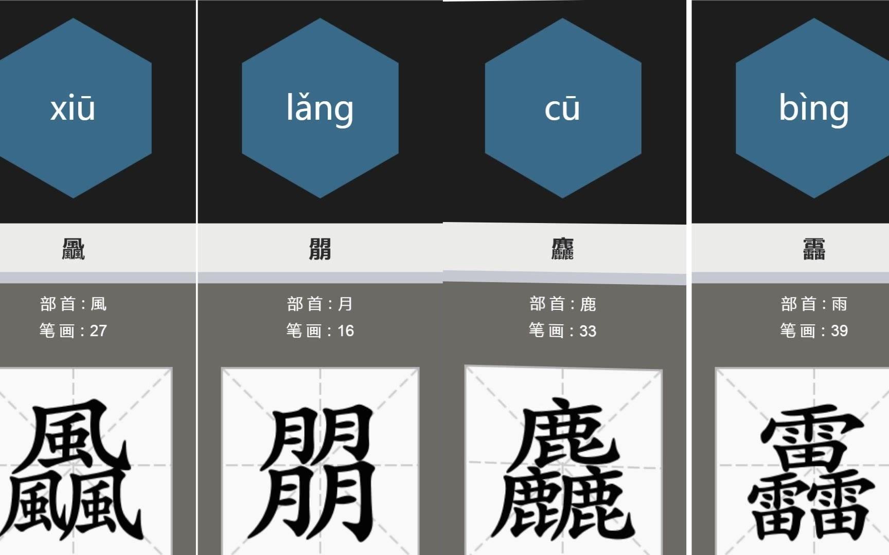 馫龘飝鱻灥麤靐飍朤淼馫譶龘怎么读看最鲜网，看新知识-提供各类互联网项目，互联网副业，职场技能课程，股票期货投资, 校园课程，升学考试等有价值的知识看最鲜网，看新知识