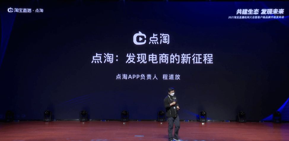 点淘是什么平台（点淘平台怎么样）看最鲜网，看新知识-提供各类互联网项目，互联网副业，职场技能课程，股票期货投资, 校园课程，升学考试等有价值的知识看最鲜网，看新知识