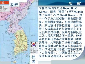 korea是哪国（KOREA哪个国家）看最鲜网，看新知识-提供各类互联网项目，互联网副业，职场技能课程，股票期货投资, 校园课程，升学考试等有价值的知识看最鲜网，看新知识