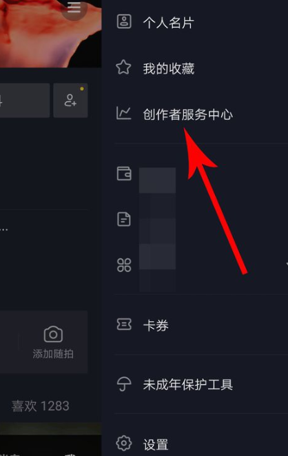 抖音创作平台怎么登录（创作服务平台登录入口电脑及APP手机端）