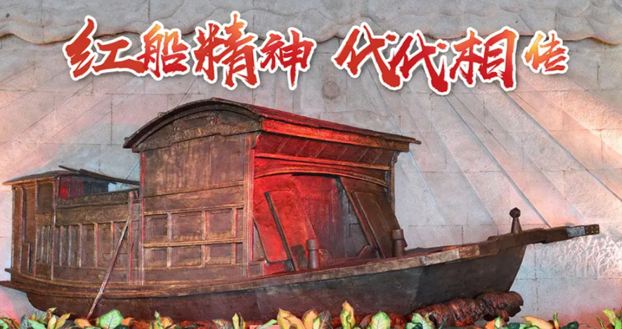 红船精神的内涵是什么（红船精神的三个深刻内涵）看最鲜网，看新知识-提供各类互联网项目，互联网副业，职场技能课程，股票期货投资, 校园课程，升学考试等有价值的知识看最鲜网，看新知识