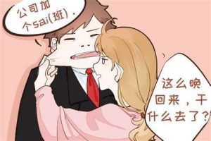 你能接受伴侣查岗吗（夫妻之间查岗正常吗）看最鲜网，看新知识-提供各类互联网项目，互联网副业，职场技能课程，股票期货投资, 校园课程，升学考试等有价值的知识看最鲜网，看新知识