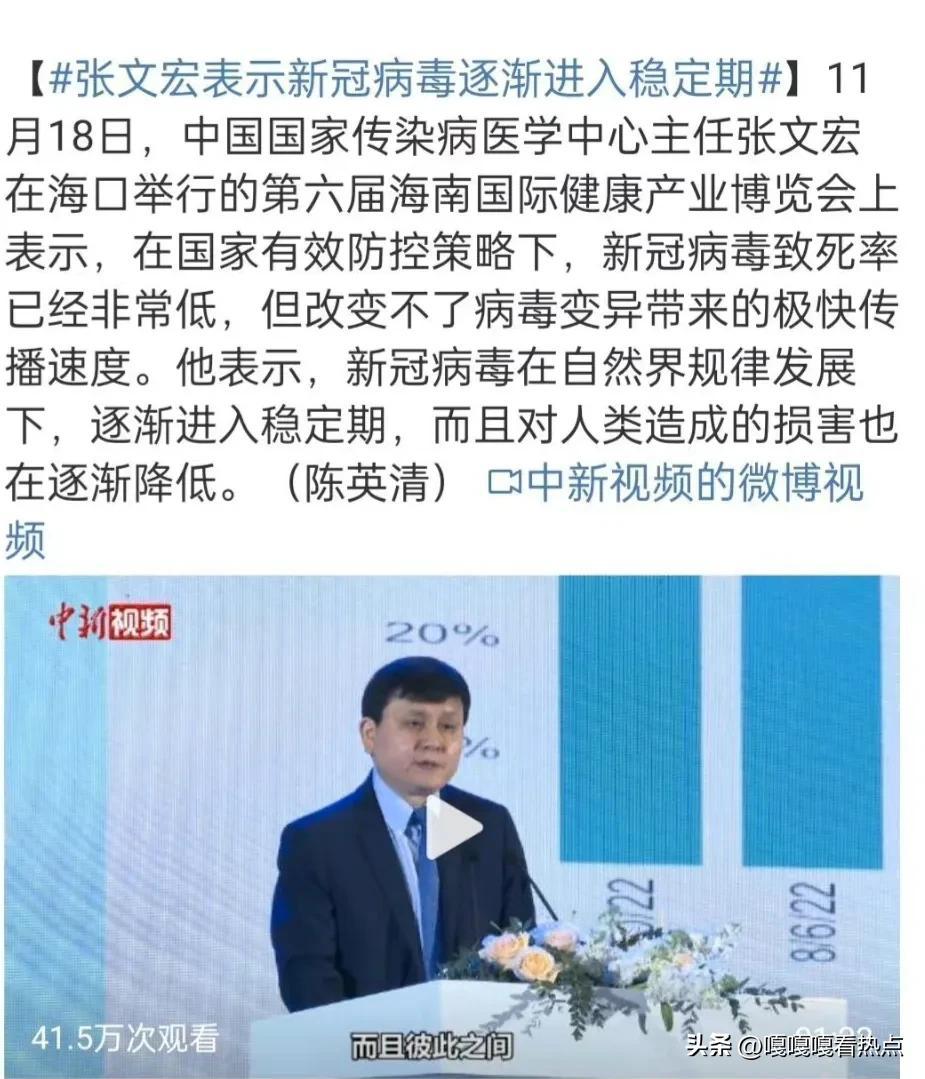 新冠病毒进化趋于稳定?专家回应