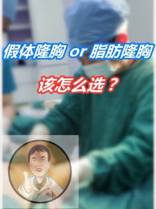 隆胸有哪几种方式（隆胸哪种方式比较好呀）看最鲜网，看新知识-提供各类互联网项目，互联网副业，职场技能课程，股票期货投资, 校园课程，升学考试等有价值的知识看最鲜网，看新知识