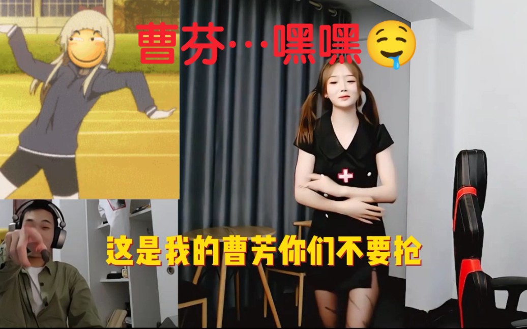 曹芬的梗什么意思(曹芬到底是什么意思)看最鲜网，看新知识-提供各类互联网项目，互联网副业，职场技能课程，股票期货投资, 校园课程，升学考试等有价值的知识看最鲜网，看新知识