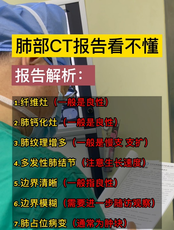 阳后有必要拍肺部CT吗 ，什么情况下需要做肺部CT