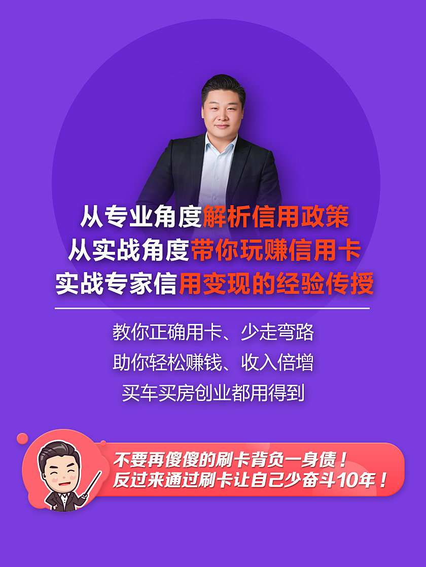 18节信用卡变现课：掌握信用卡赚钱诀窍，把你的信用变成钱