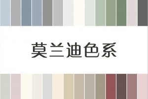 莫兰迪色系是什么颜色（莫兰迪色系是谁创造的）看最鲜网，看新知识-提供各类互联网项目，互联网副业，职场技能课程，股票期货投资, 校园课程，升学考试等有价值的知识看最鲜网，看新知识