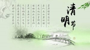 清明节始于什么朝代（清明节源于我国哪个朝代）看最鲜网，看新知识-提供各类互联网项目，互联网副业，职场技能课程，股票期货投资, 校园课程，升学考试等有价值的知识看最鲜网，看新知识